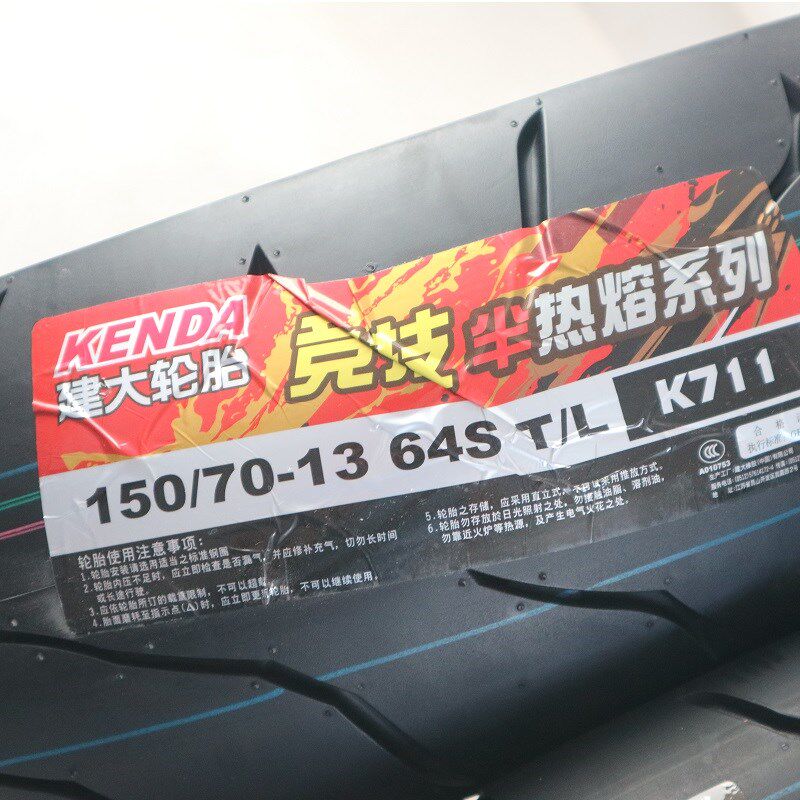光阳踏板 赛艇250/赛艇300/CT250/CT3K00/ 半热熔轮胎 真空轮胎