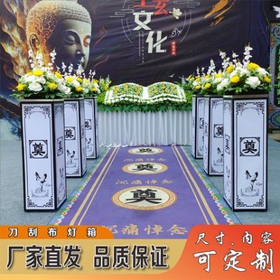 白事路引灯箱刀刮布灯箱s灵堂灯箱仿真花灯箱白事灯箱加厚刀刮布