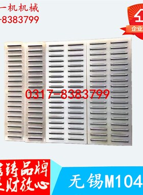 无锡1040无心磨床滚针板,无心磨D床配件MT1040A滚针配件一套