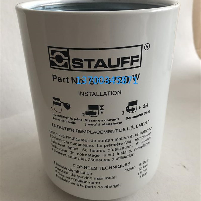 FILTRECi 旋装液压油滤清器A1-20G06保养备件