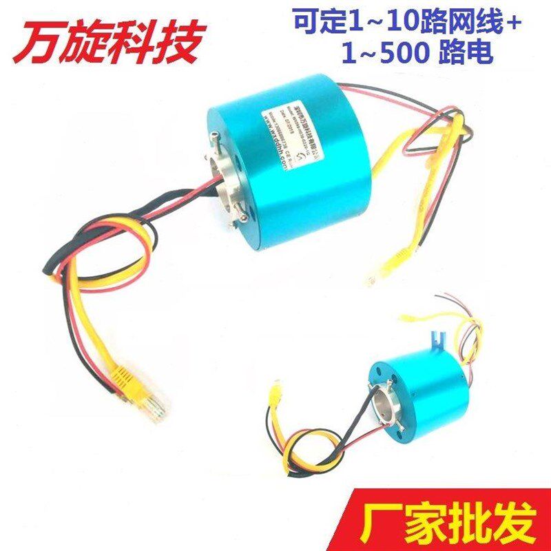 气电以太网滑环g 网线滑环 集流环 集电环 滑环 导电环 100M/1000
