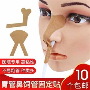 现货速发鼻贴固定闭嘴贴防张嘴神器导管鼻梁导管T胶带胃管鼻饲管