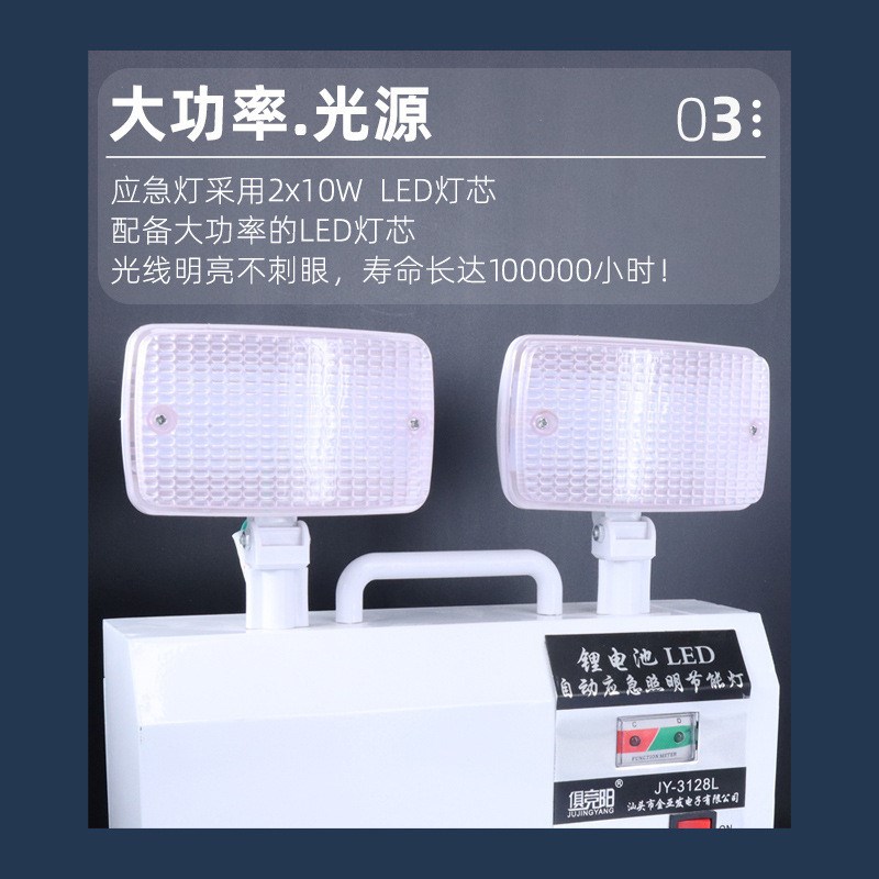 20W停电d自动LED照明灯俱竟阳3128L锂电应急灯充电式疏散指示灯