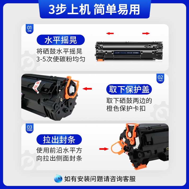 天色适用惠普P1108硒鼓P110t6激光打印机墨盒M1136 M126a M126nw