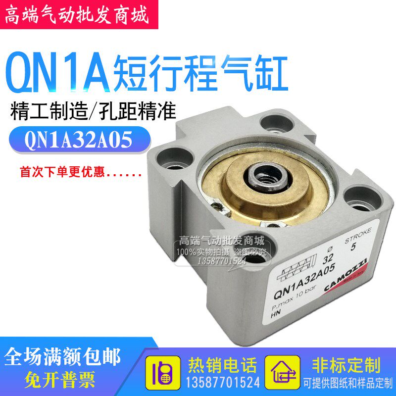 CAMOZZI康茂胜短行程单作p用气缸QN1A32A05 QN1A08A04 QN1A12A04