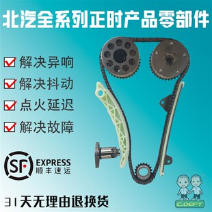 北汽 415C A D发动机 银翔 幻速 A12 正时齿轮 S炼条 涨紧器 挡