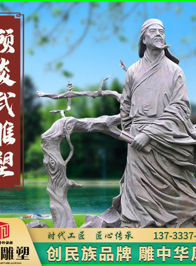 定制大型铸铜雕塑历史名人雕y像玻璃钢校园古代思想家艺术品摆件