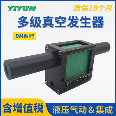 气动复合真空产生器BX5X2-3-4-5-6w-7-8-9-10-11-12-13-14-15-16-