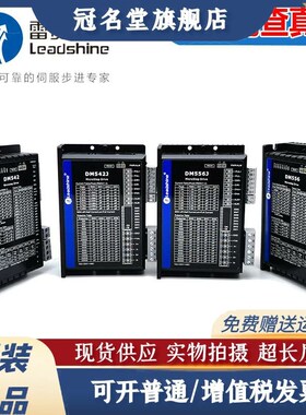 雷赛智能57步进电机驱动器D M54t2C  J DM556C V3.0 J -IO 870V3.