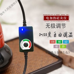 砭石温灸仪热敷扁石m太极球加热艾灸刮痧按摩器泛石能量矾石扶阳