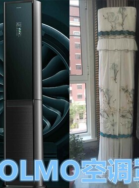 定制COLMO极境系列 3匹柜机罩空B调防尘罩 KFR-72LW/CA2