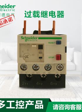 现货速发。 电气热过载继电器 LRD14CG 整定电流7-10A TeSys