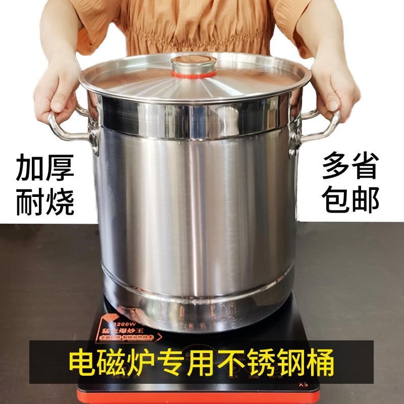 加厚不锈钢汤桶电磁炉商用小吃饭G店熬高汤锅烧开水圆桶带盖