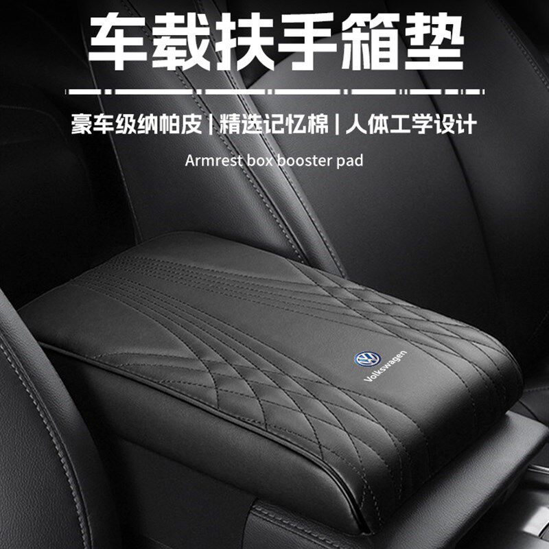 大众凌渡L专用汽车扶手箱v增高垫车载中J央手扶保护套改装配件用