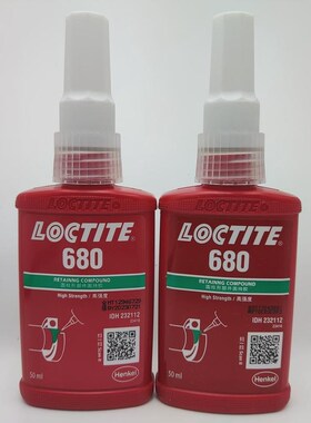 Henkel LOCTITE 乐泰 638 609 620 680 603 64S8 7649 圆柱固持胶