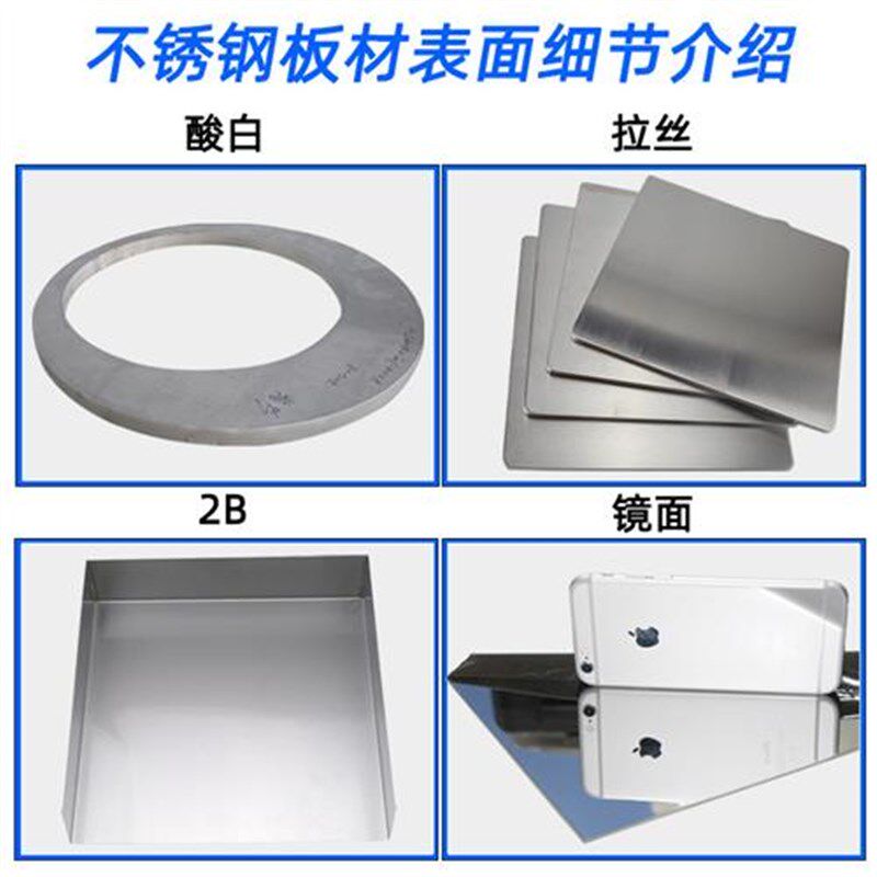 201/316l/304不锈钢板激光切E割加工定做拉丝板材V折弯焊接圆板方