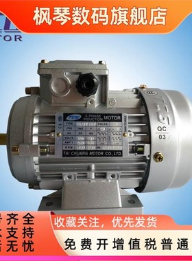 GS MS YS5612 5622 6312 6322A 6332 7112 7122 7132台创TCG电机