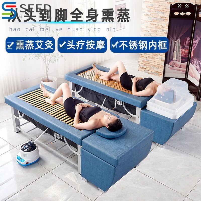 艾灸床理疗床两用全身灸家用熏蒸床D头疗床美容院专用洗头汗蒸一
