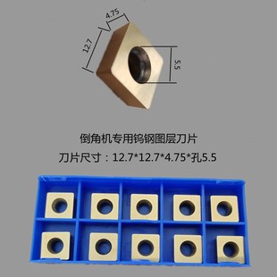 新款台式倒角机刀片900r高速滑轨复合式倒边机刀粒直线曲线304包