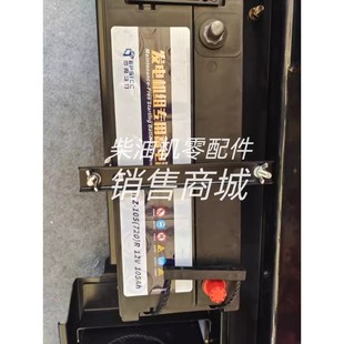 12V 中内动力发电机组专用蓄电池6 720R 1059 105Ah原厂 QWvLZ