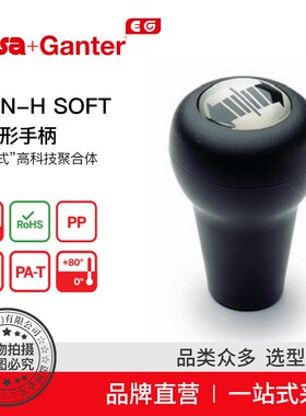 Elesa+Ganter伊莉莎冈特  IEL.KN-H SOFT蘑菇形手柄