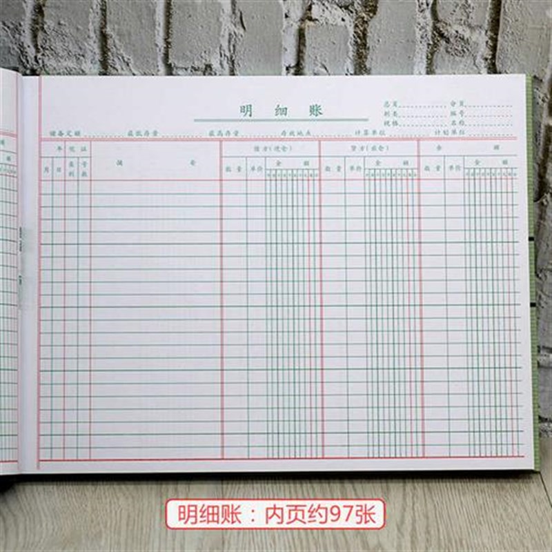 实物出入账 现金日记账s 手帐本每日流水收支明细台账财会办公活