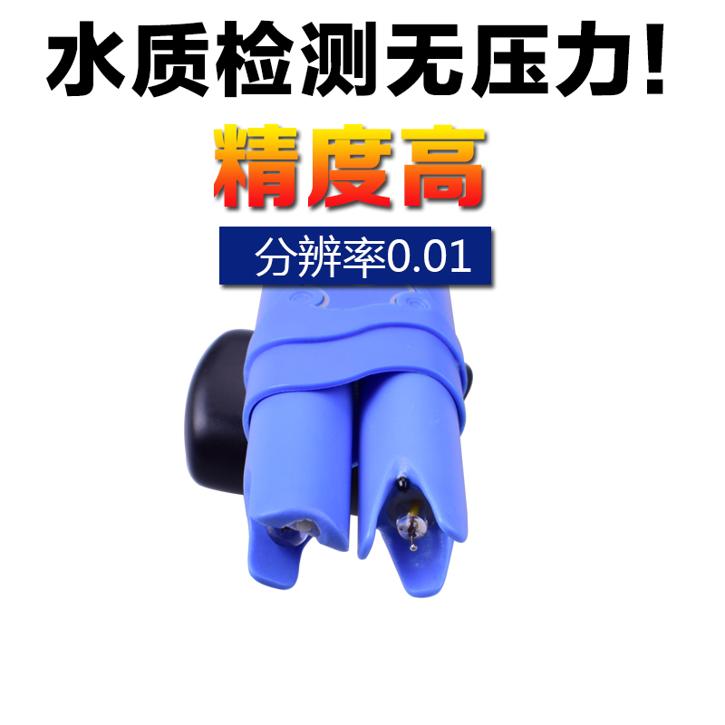 ph值测试笔水族鱼缸检测水t质仪家用酸ph计酸碱度高精度ph笔淡海