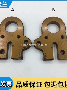 海德堡CD102j墨辊支架摆架中间辊支架水辊支架 海德堡配件印刷配