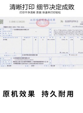 适用得实DS1700 AR500 510 1100 600 6G400III 2100 5400III打印