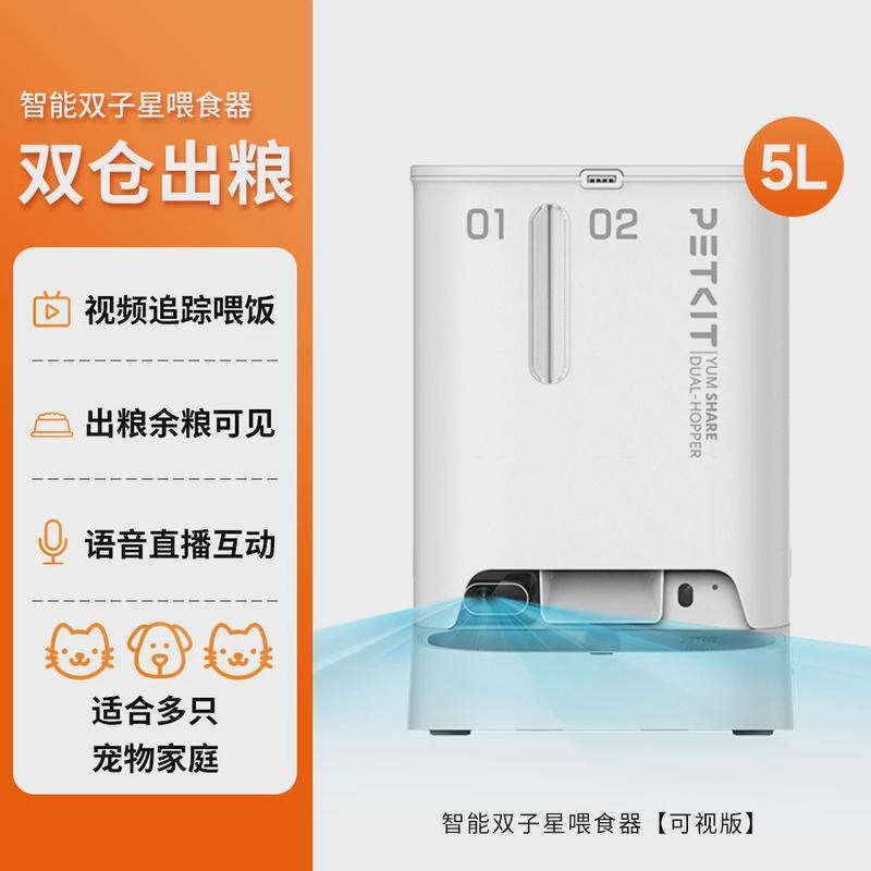 小佩智能可视版喂食器双仓自动投食E机定时自助出粮猫食盆宠物用