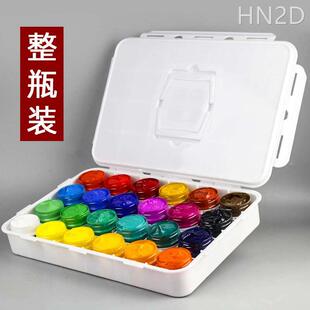 新品文萃100ml瓶装水粉颜料24色D套装手提颜料盒调色盒学生写生颜