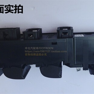 适配标致30g8玻璃升降器开车门升降器I开关 升降机开关 升窗器