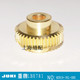 000铜齿 761 包邮 平头锁眼机781锁眼车钮门机送料传动C涡轮B2919