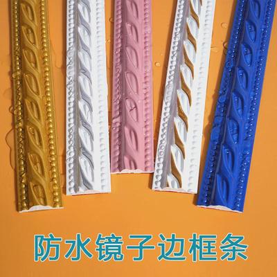 DIY镜子边框装饰条自粘pvc软线条石G膏线背景墙包边条相框画框边