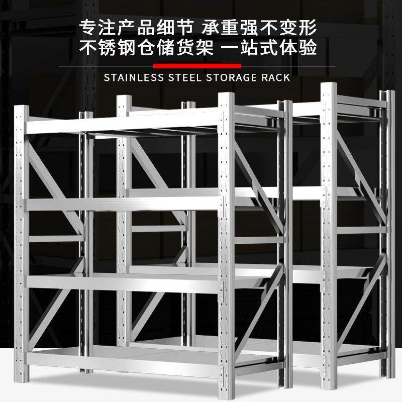 货架不锈b钢货架仓储库房商用可拆卸可调节重型不锈钢架子304衣架,商业/办公家具,层板/挂板,淘宝优惠券,粉丝福利购,淘宝优惠卷
