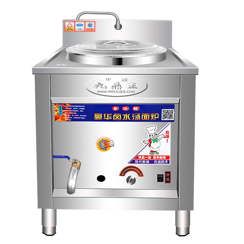 九鼎王方形煮面炉商用电热多功z能燃气煮面桶煮面锅麻辣烫锅汤面