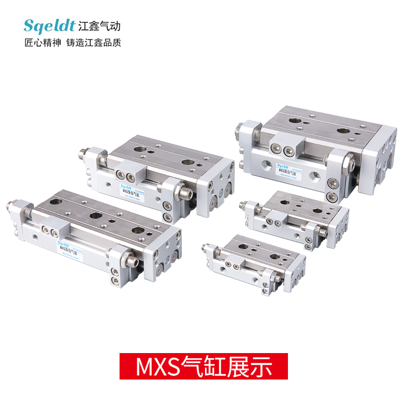 SMC型HLQ亚德客型直线导轨气动滑台气缸MXQ8-10/20/30/4U0/50/75A