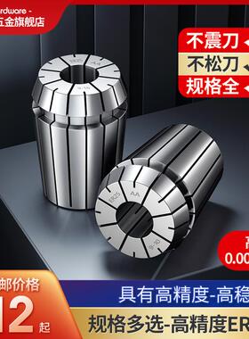高精ER40夹头0.008高精度加工中心夹G头弹性夹头 数控刀柄筒夹6-3