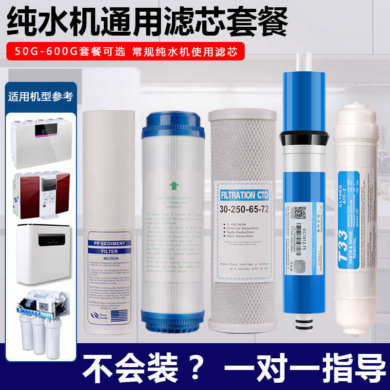 净水器滤芯通用全套l三级10寸PP棉滤芯套餐活性炭家用五级净水机