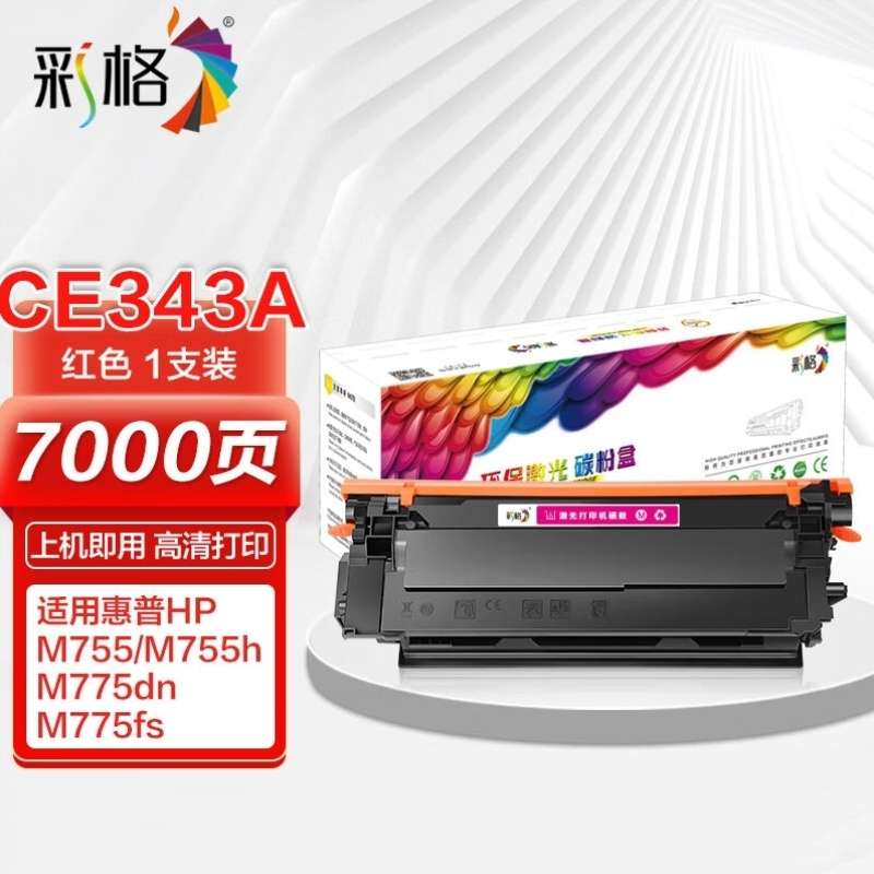 彩格CE343A硒鼓适用m775dn粉盒651a硒鼓MFPM775ZM775FmZ775hM7