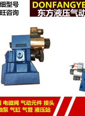 电磁溢流阀DBW10B, DBwW20B,DBW30B 先导式电磁溢流阀