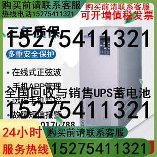 科士UPS不间断电源M6K工频机三进单出6KVA 4800W长效机外接蓄电池