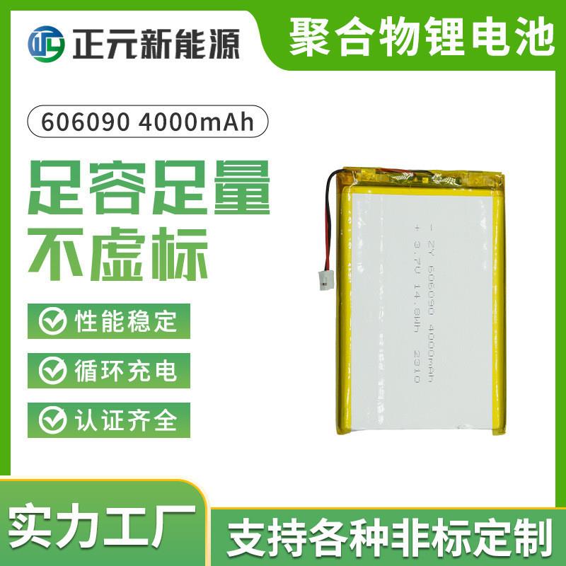 606090聚合物锂电池4000mah 3.7V适用于平板电脑数码产品电池厂家 五金/工具 其他电池 原图主图