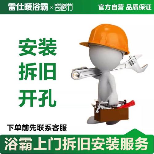 凉霸浴霸上门安装费用链接