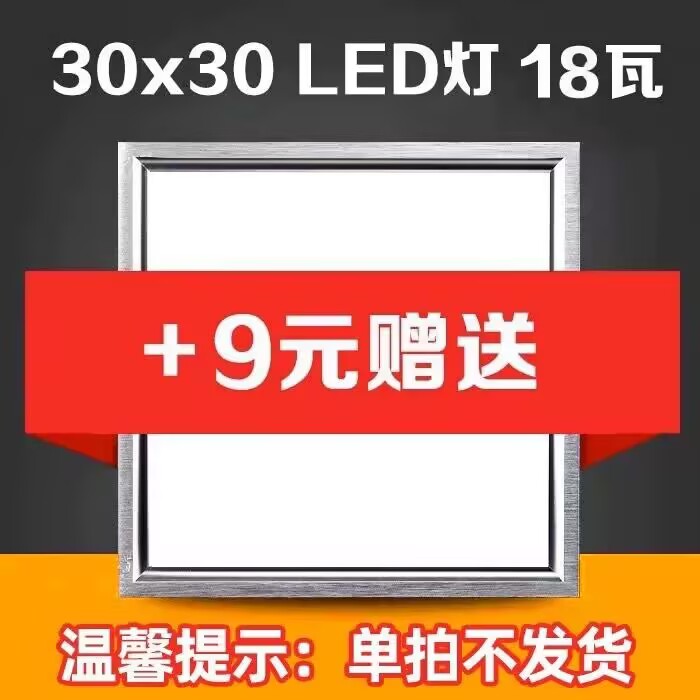 购浴霸凉霸1台可加购1个9元方灯