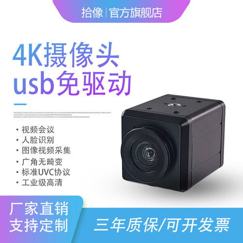 超清电脑摄像头免驱动笔记本外接