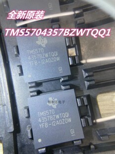 全新原装 TMS5704357BZWTQQ1 单片机MCU 封装BGA-337 微控制器
