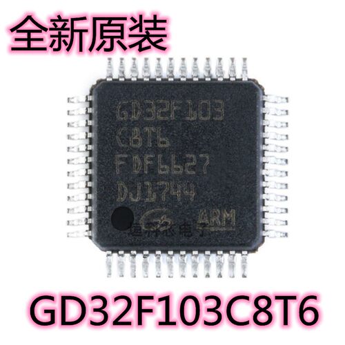 GD32F103C8T632位微控制器芯片