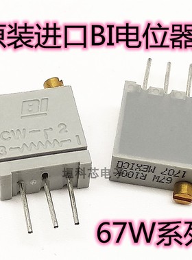 全新进口BI精密电位器67W 1K 5K 10K 20K 50K 100K多圈可调 3296W