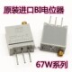 50K 全新进口BI精密电位器67W 10K 20K 100K多圈可调 3296W
